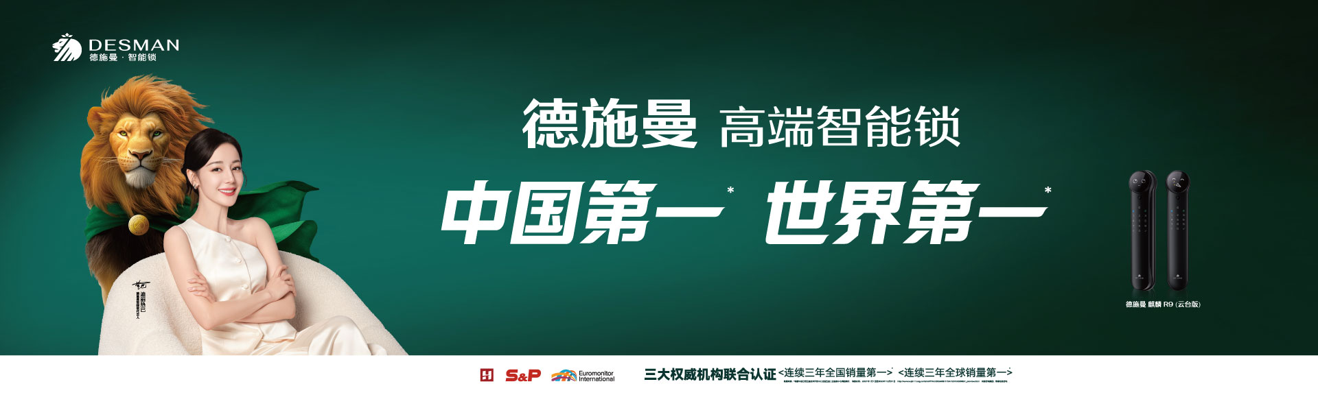 智能锁