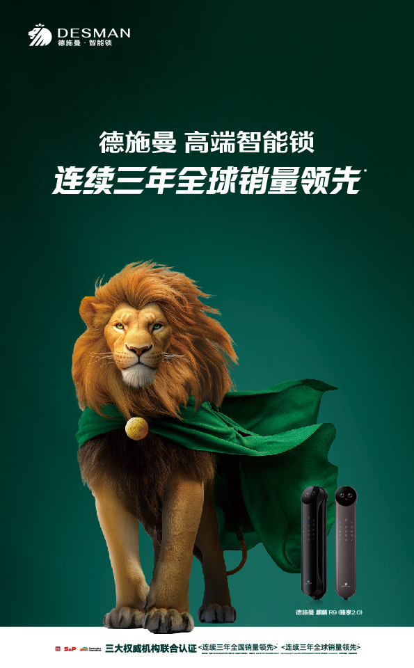 指纹锁